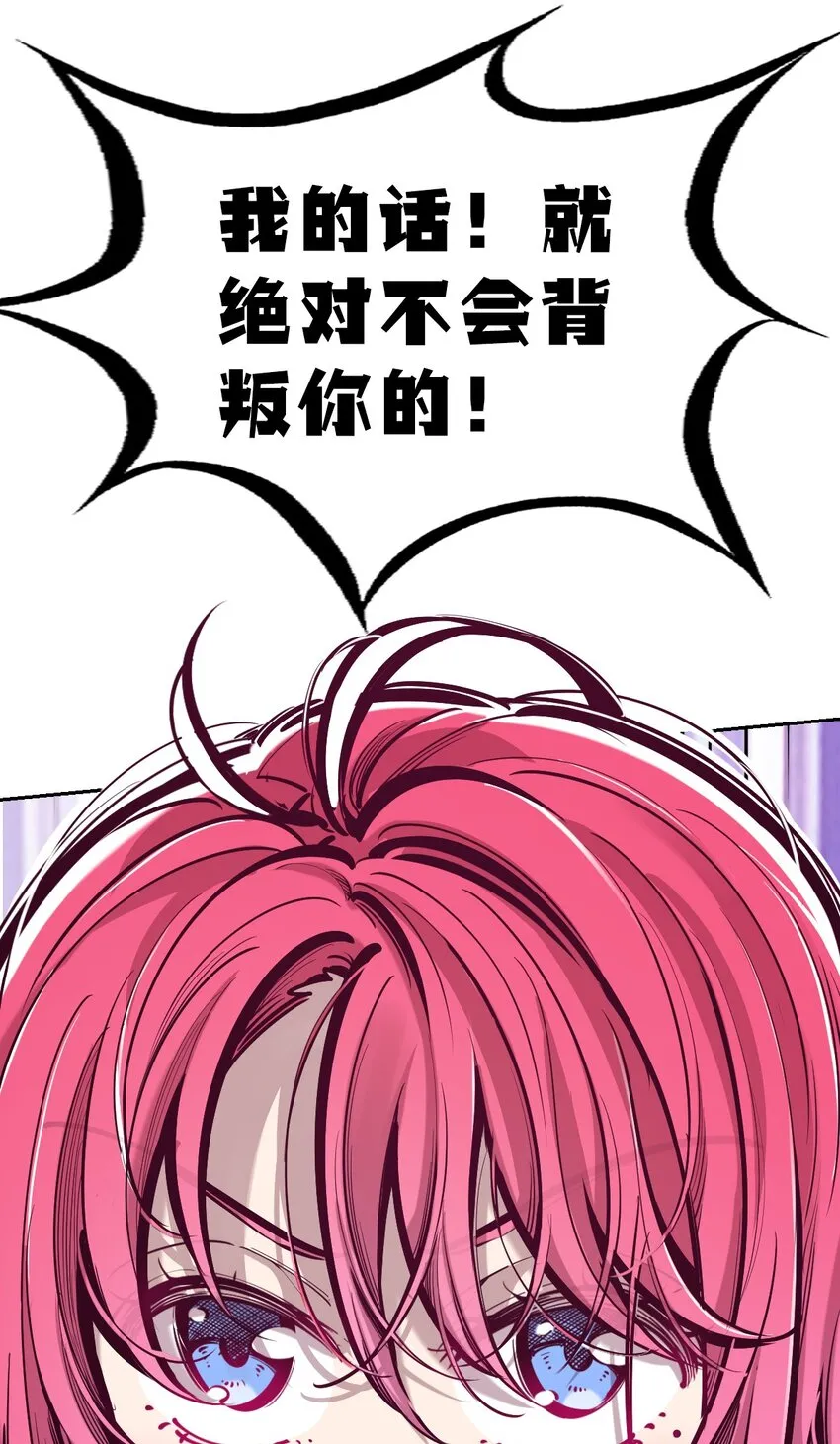 072 天使与恶魔的分歧 第42页