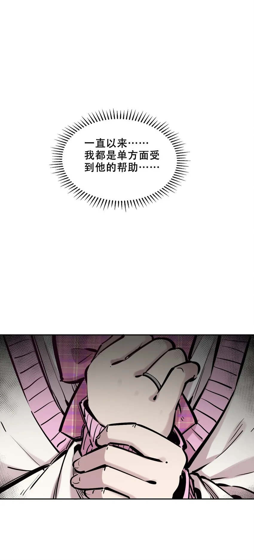 072 天使与恶魔的分歧 第59页