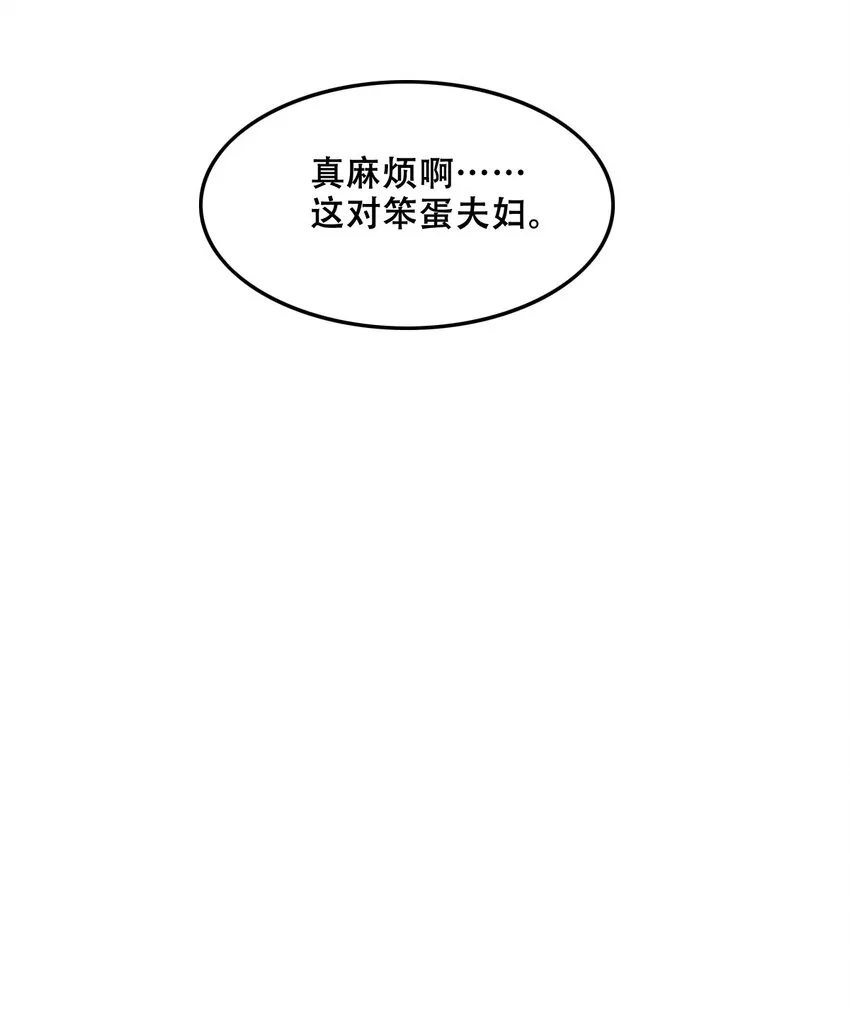 072 天使与恶魔的分歧 第66页
