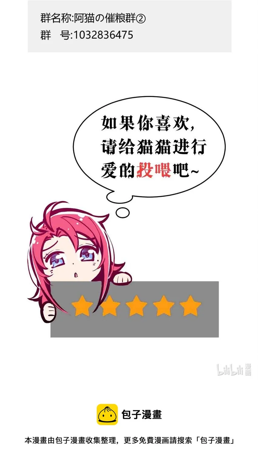 072 天使与恶魔的分歧 第69页