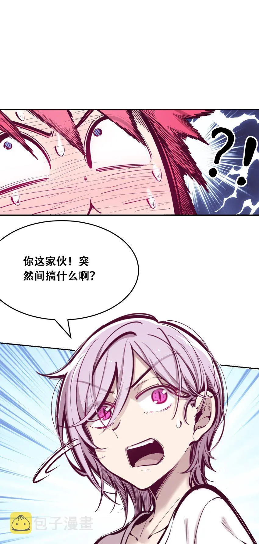 048 恶魔的辩论赛 第3页