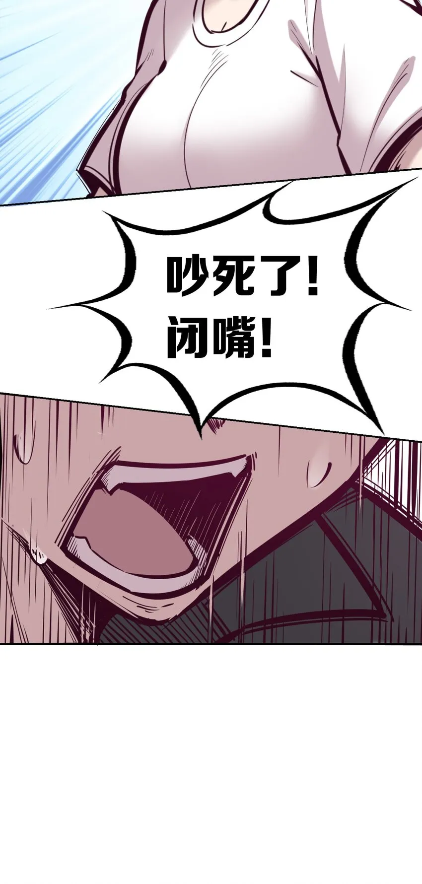 048 恶魔的辩论赛 第4页
