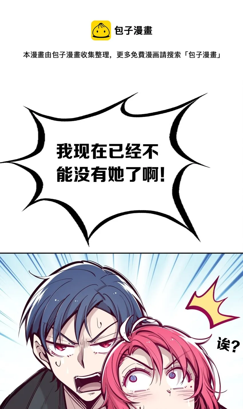 048 恶魔的辩论赛 第5页