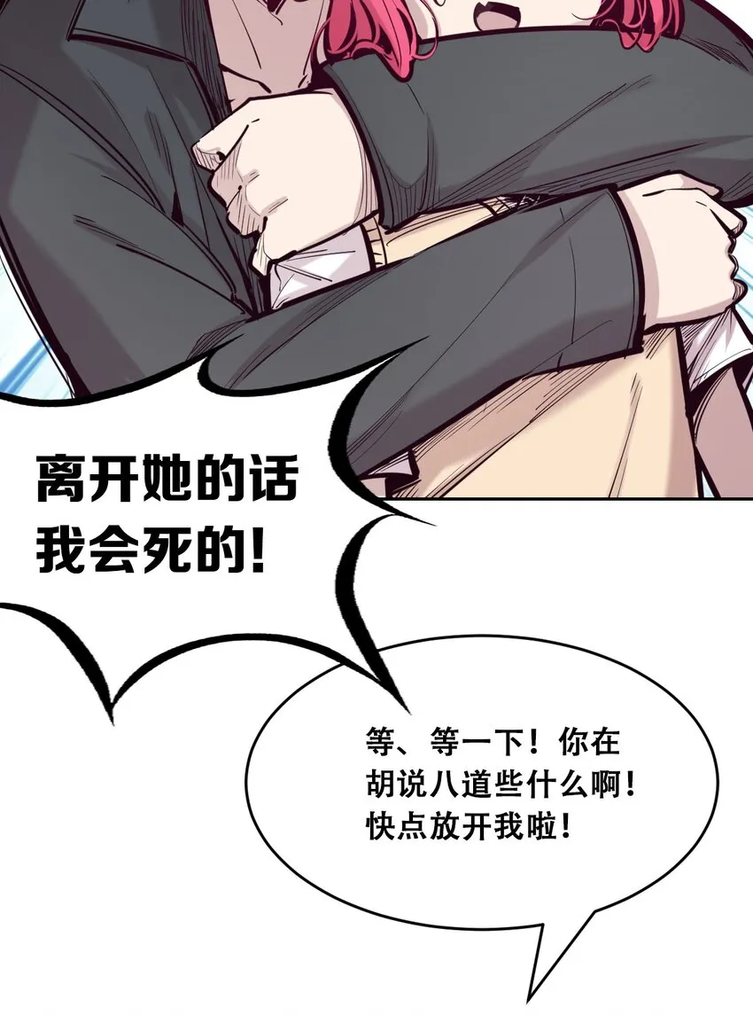 048 恶魔的辩论赛 第6页