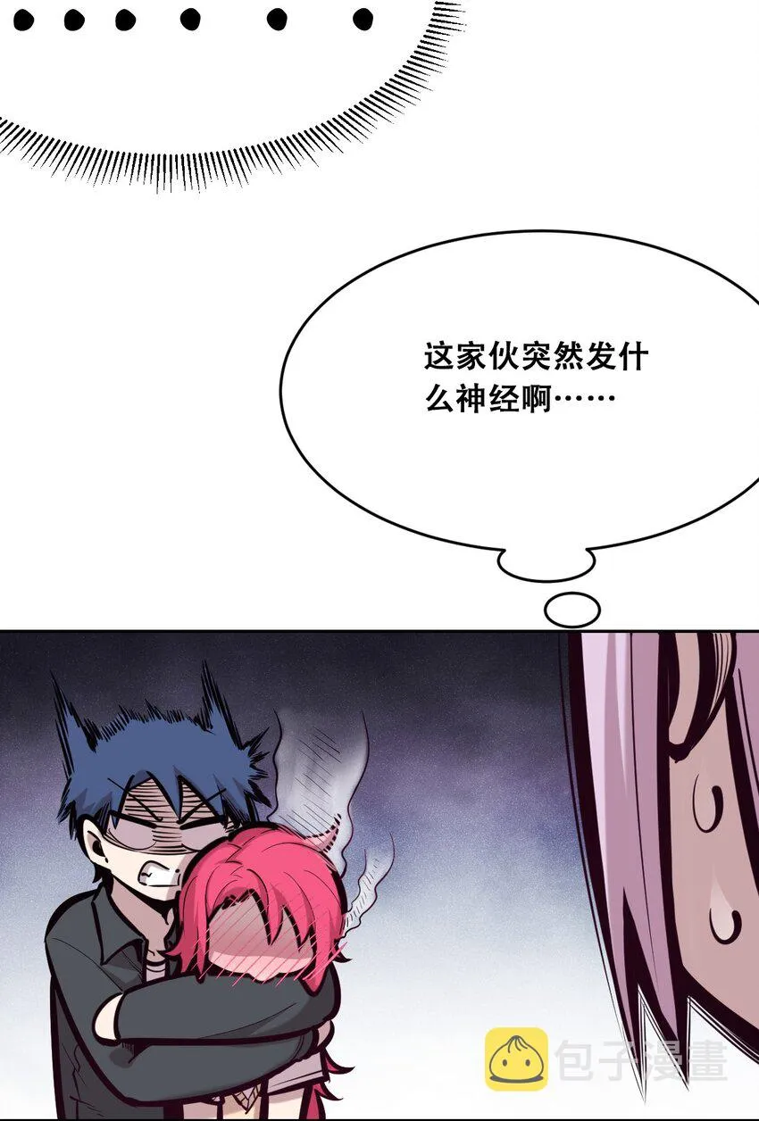 048 恶魔的辩论赛 第10页