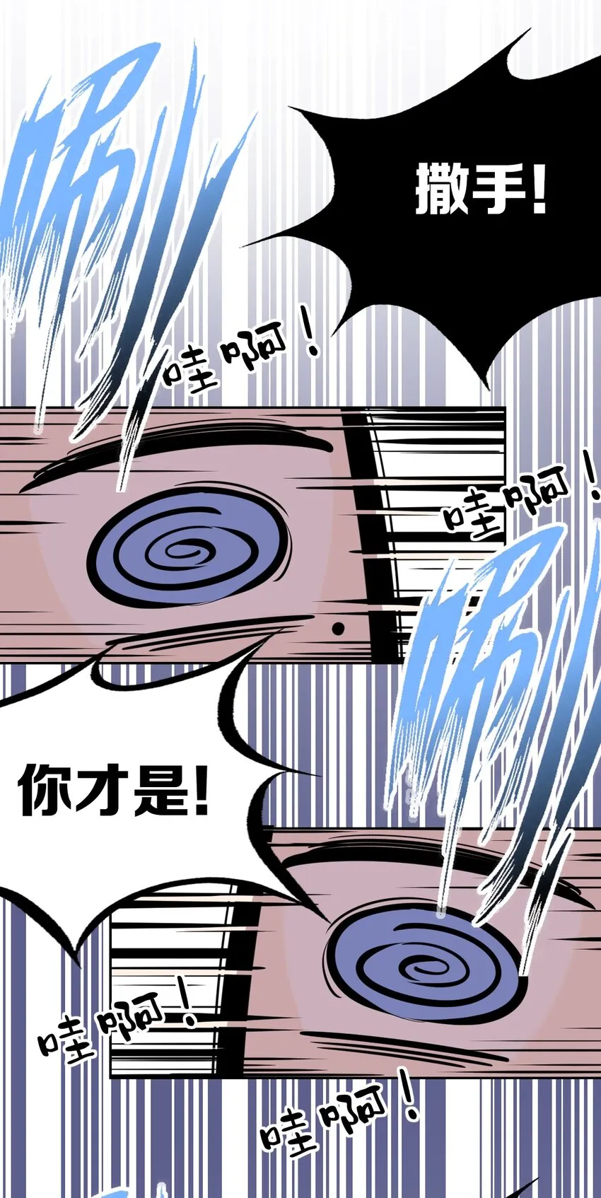 048 恶魔的辩论赛 第14页