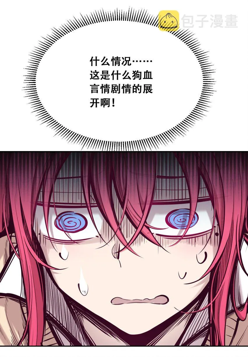 048 恶魔的辩论赛 第16页
