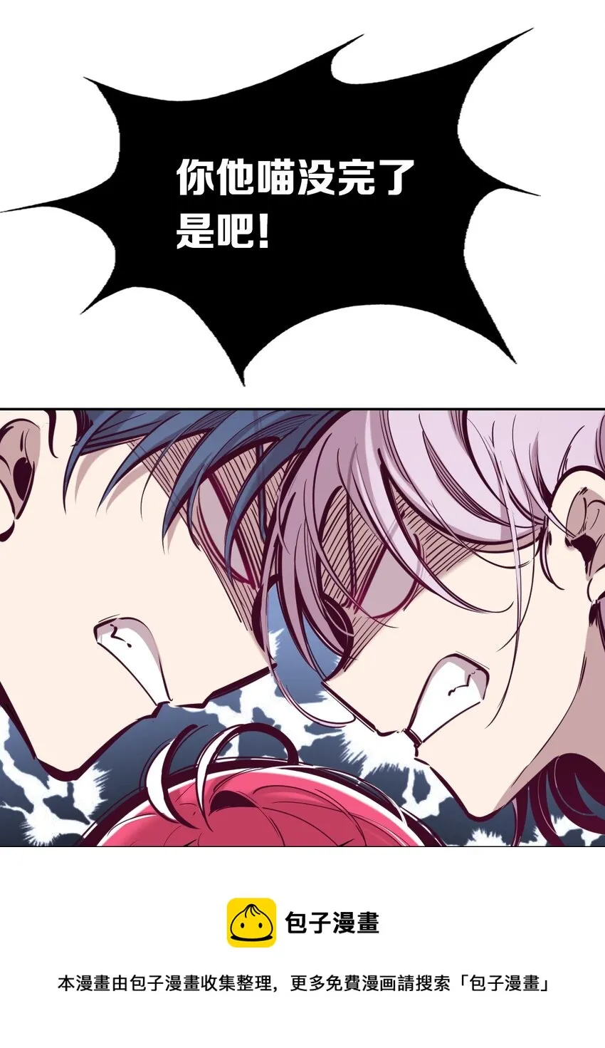 048 恶魔的辩论赛 第17页