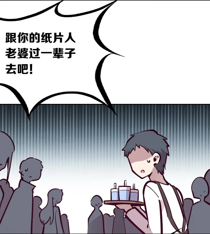 048 恶魔的辩论赛 第18页