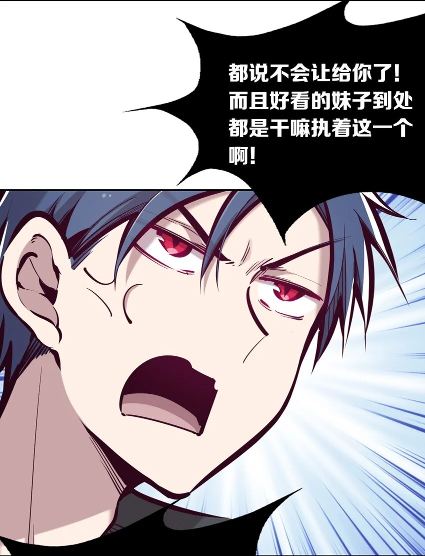 048 恶魔的辩论赛 第19页