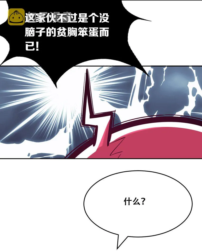 048 恶魔的辩论赛 第20页