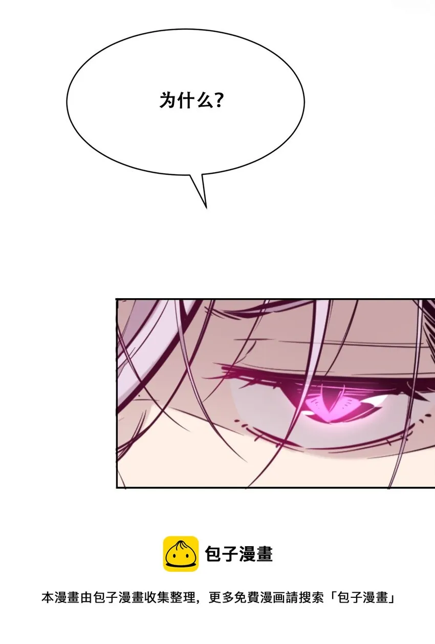 048 恶魔的辩论赛 第25页