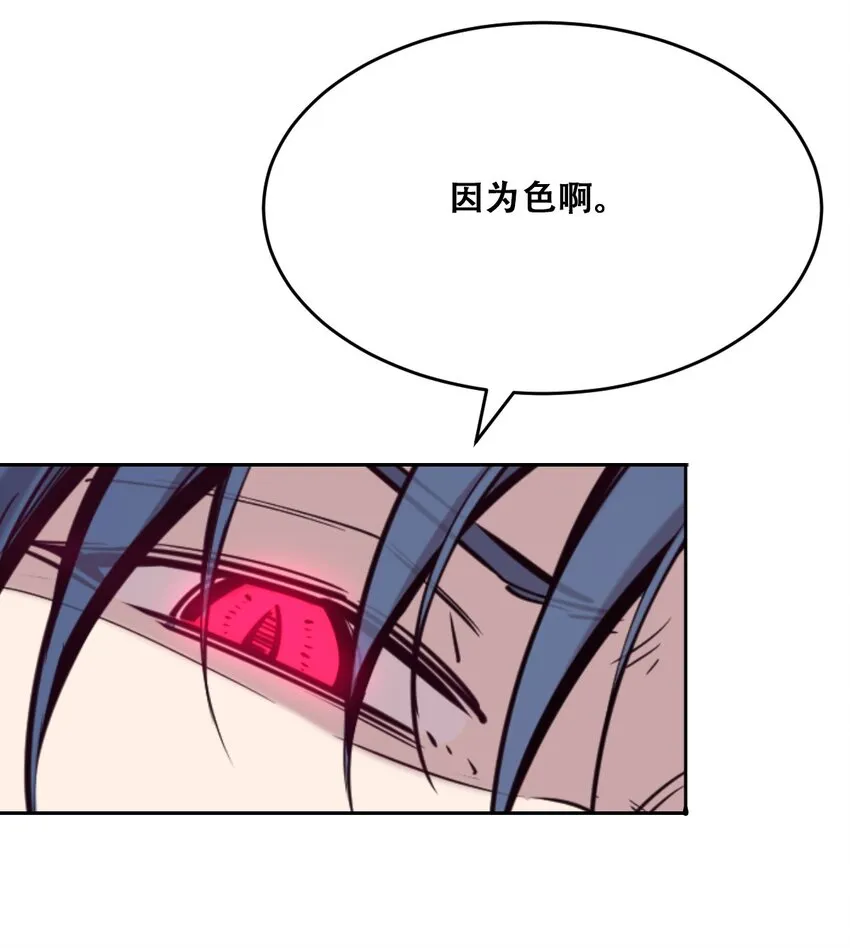 048 恶魔的辩论赛 第26页