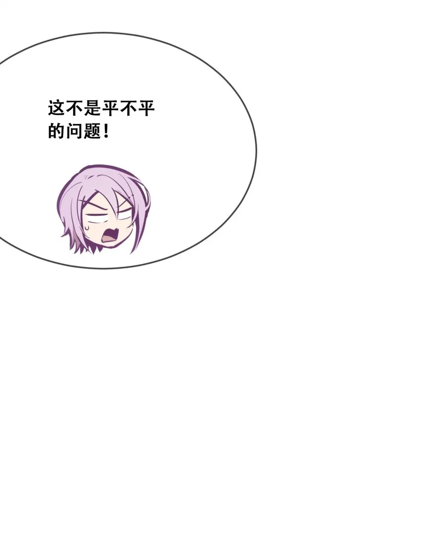 048 恶魔的辩论赛 第31页