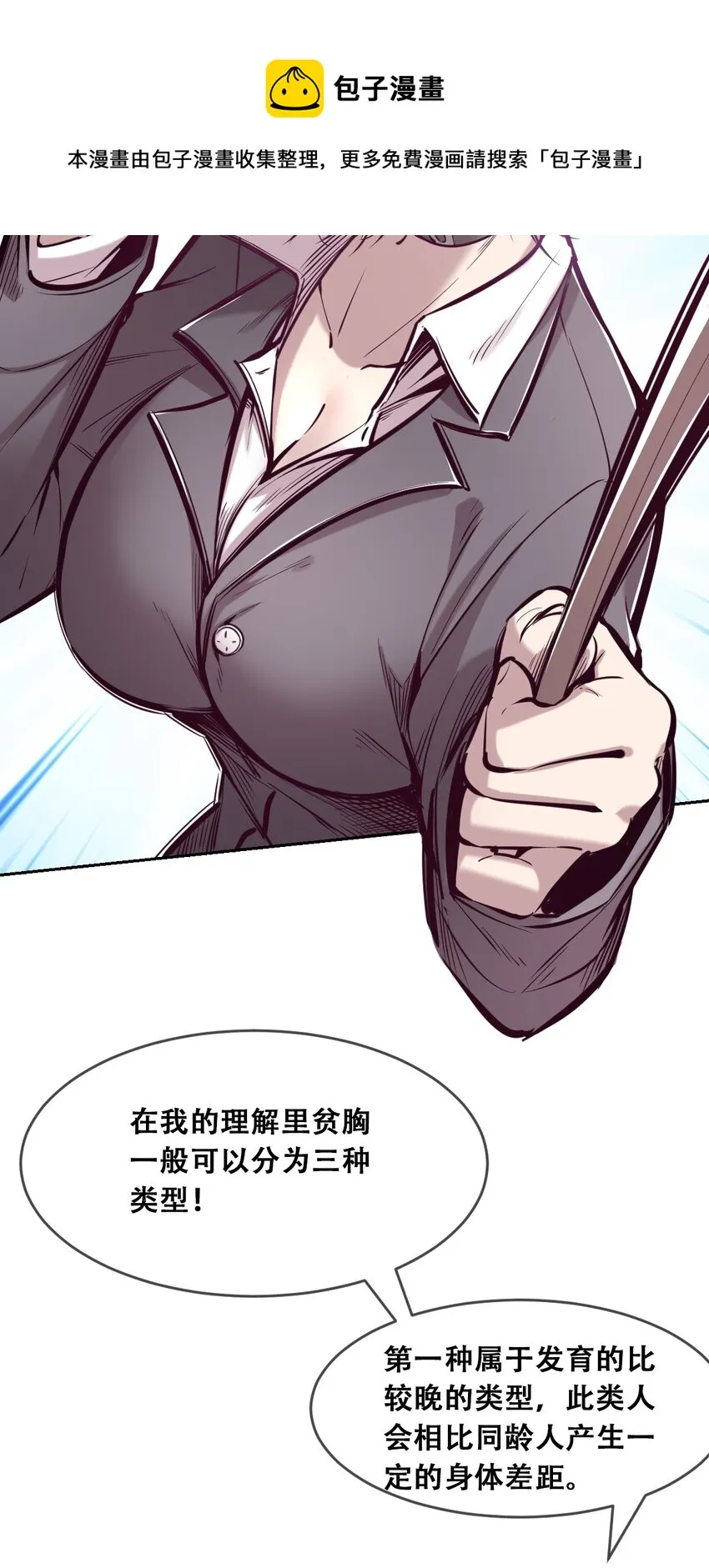 048 恶魔的辩论赛 第33页
