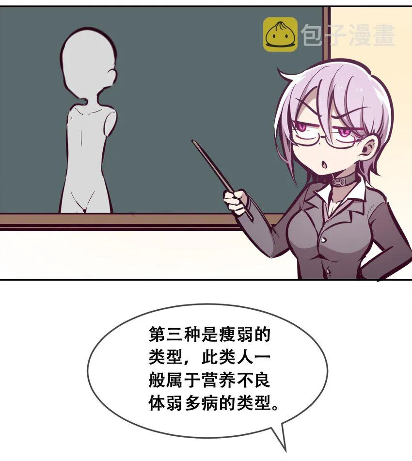 048 恶魔的辩论赛 第35页