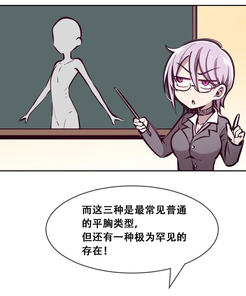 048 恶魔的辩论赛 第36页
