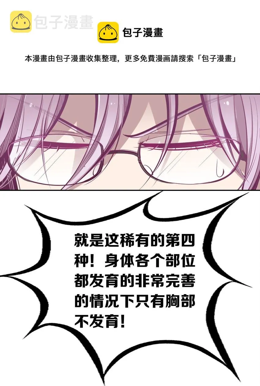 048 恶魔的辩论赛 第37页