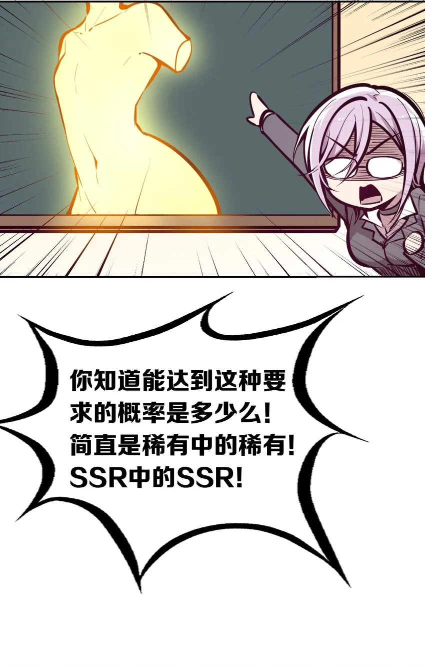 048 恶魔的辩论赛 第38页