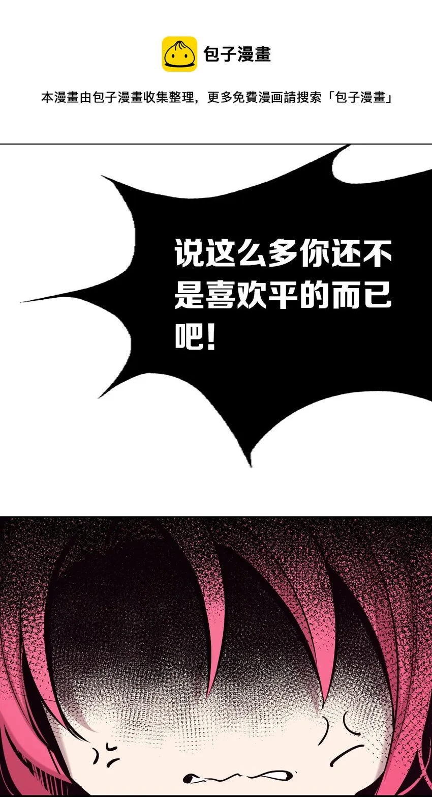 048 恶魔的辩论赛 第41页