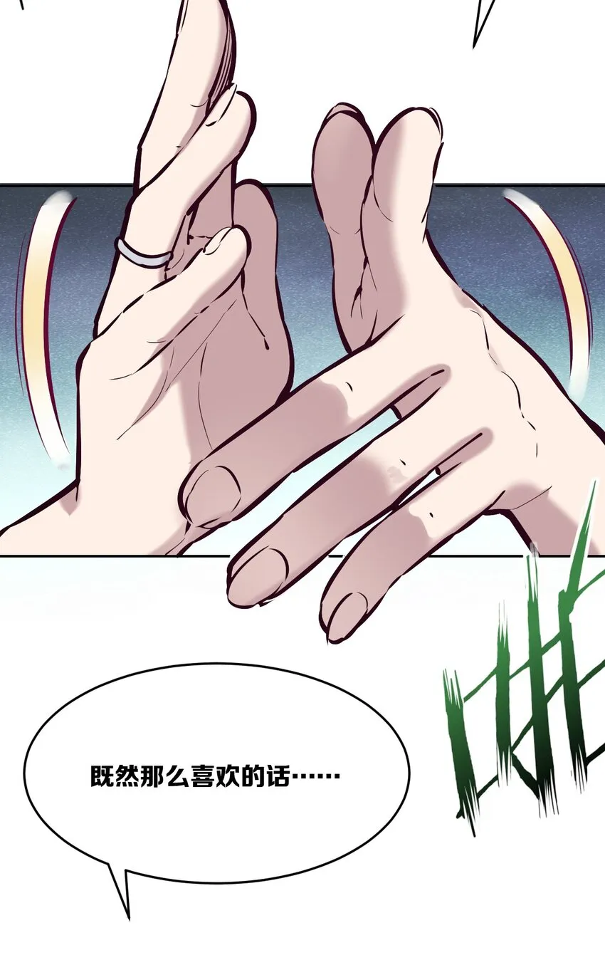 048 恶魔的辩论赛 第52页