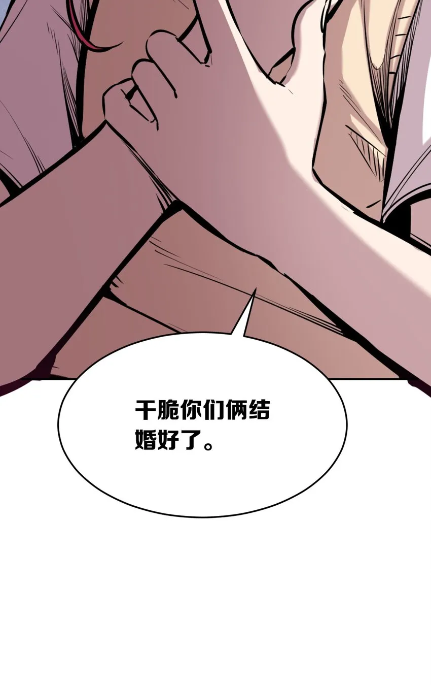 048 恶魔的辩论赛 第54页