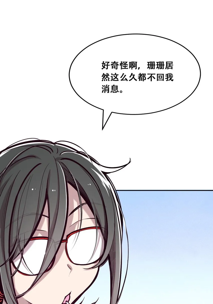 048 恶魔的辩论赛 第56页