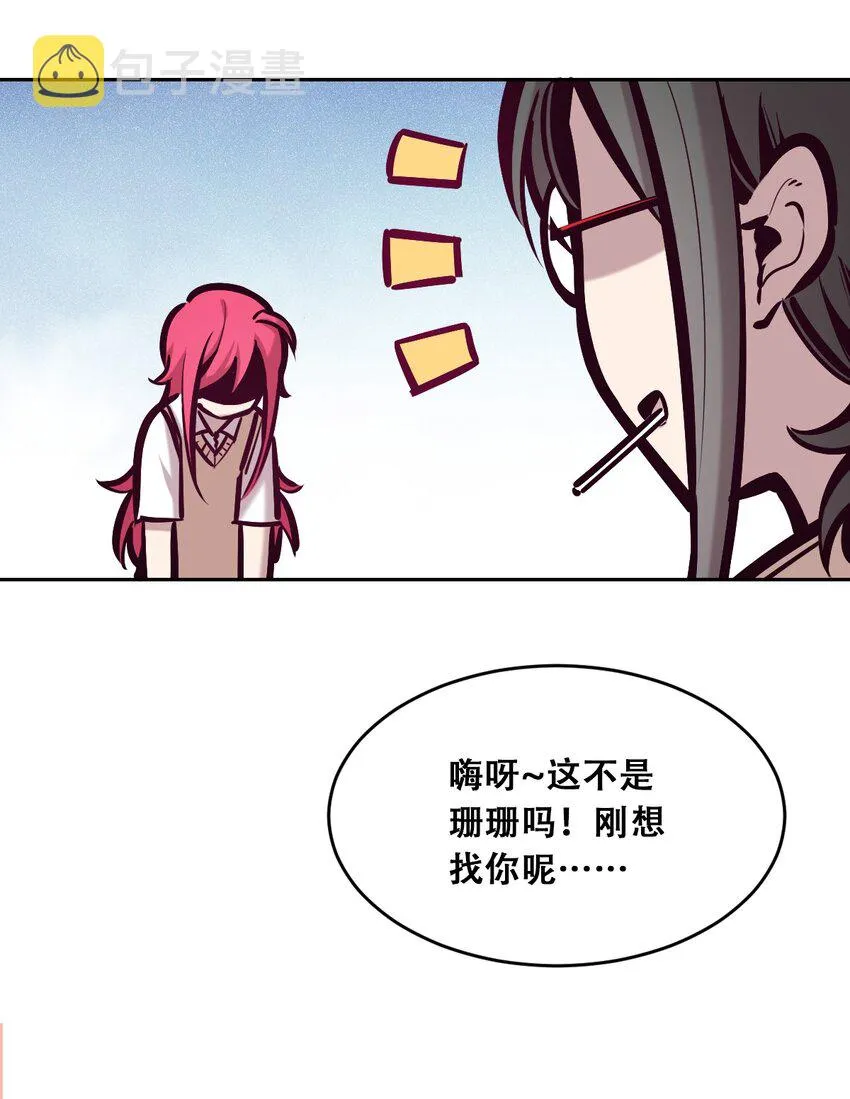 048 恶魔的辩论赛 第58页