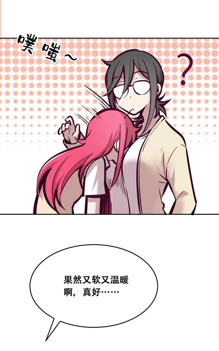 048 恶魔的辩论赛 第59页