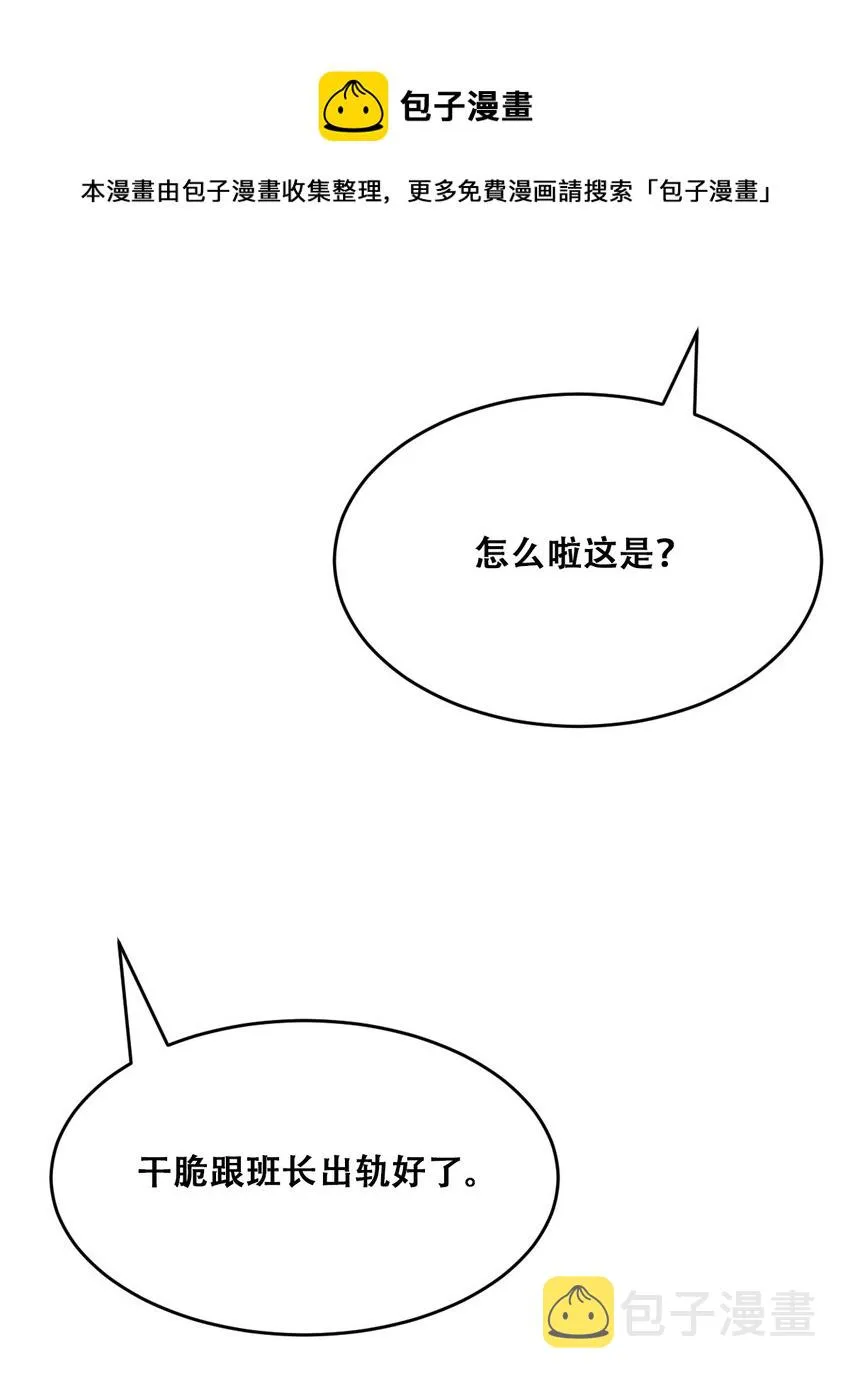 048 恶魔的辩论赛 第61页