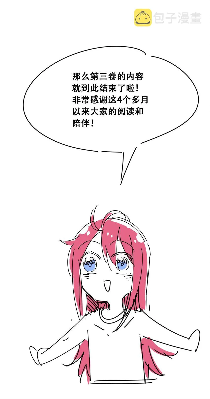 048 恶魔的辩论赛 第63页