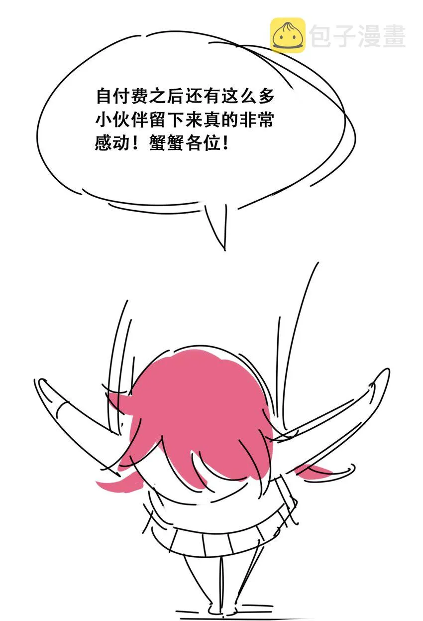 048 恶魔的辩论赛 第64页