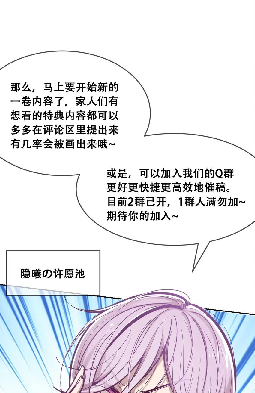 048 恶魔的辩论赛 第67页