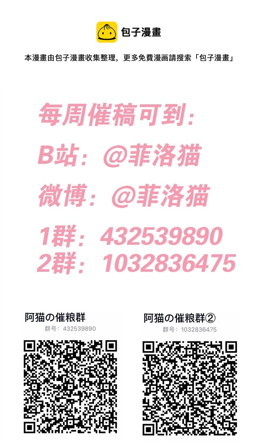 048 恶魔的辩论赛 第69页