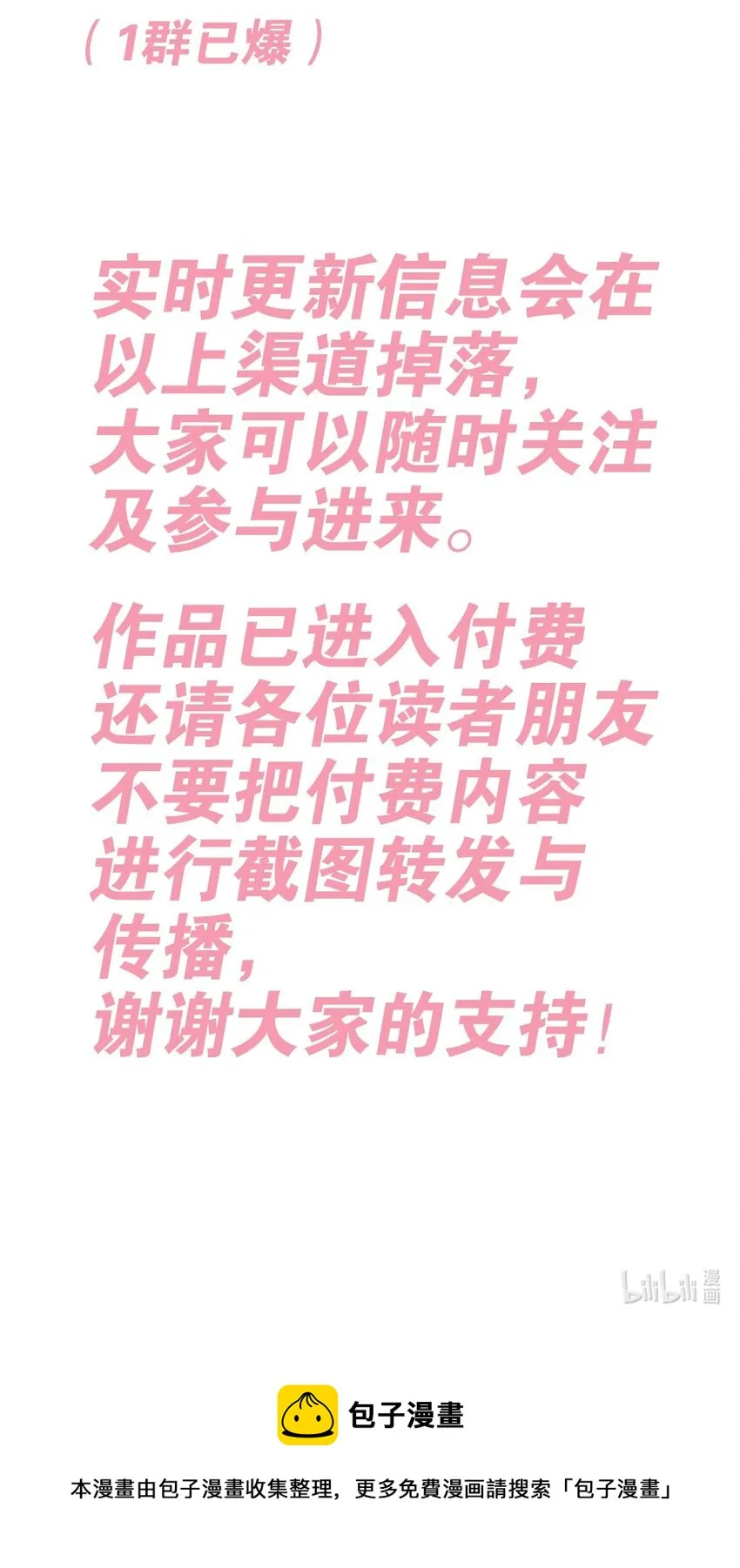 048 恶魔的辩论赛 第70页