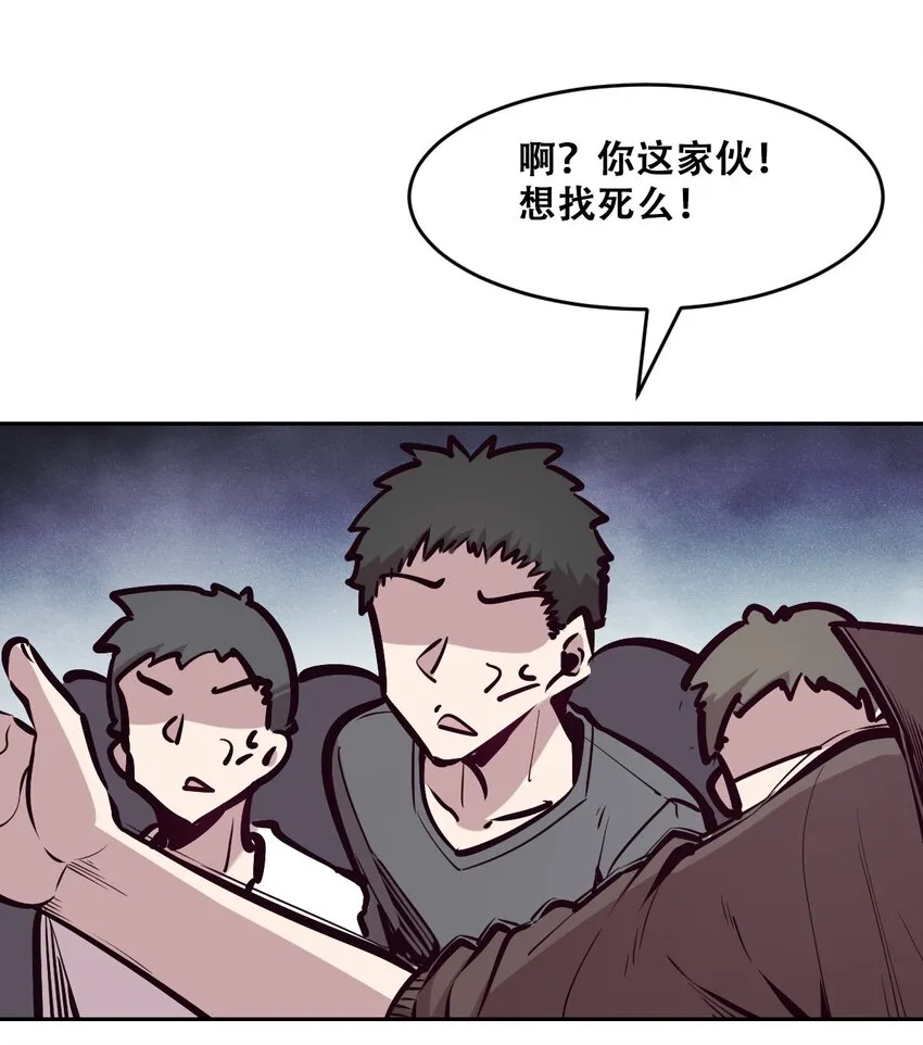 067 爱神与魅魔的秘密任务①中 第9页