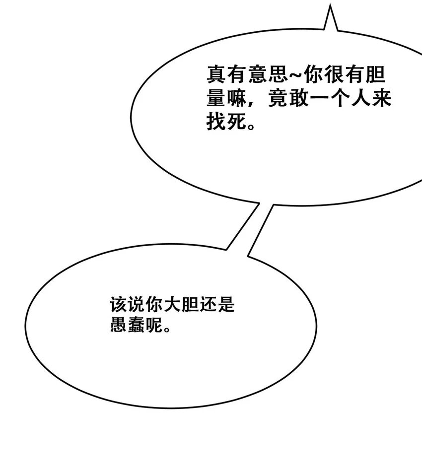 067 爱神与魅魔的秘密任务①中 第11页