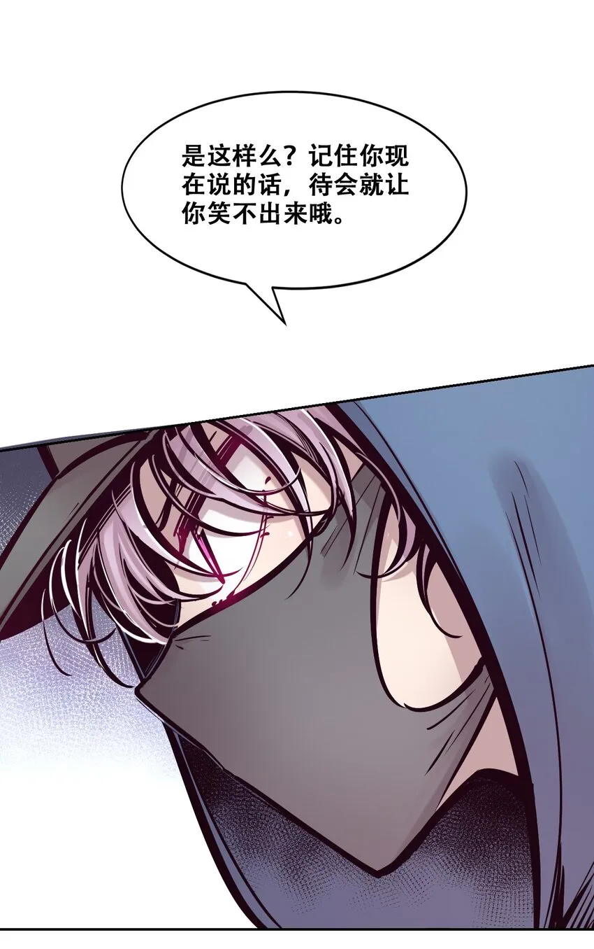067 爱神与魅魔的秘密任务①中 第12页