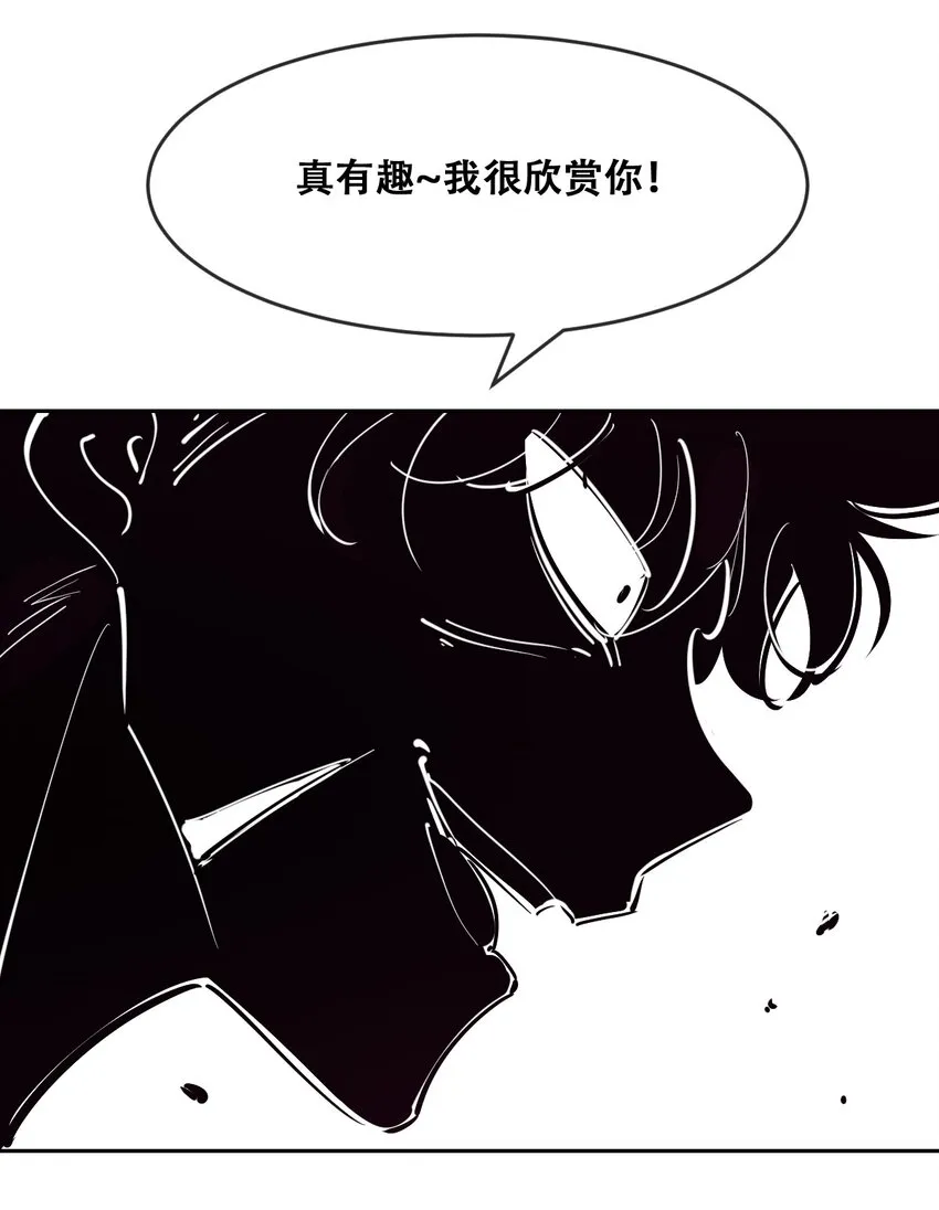 067 爱神与魅魔的秘密任务①中 第13页