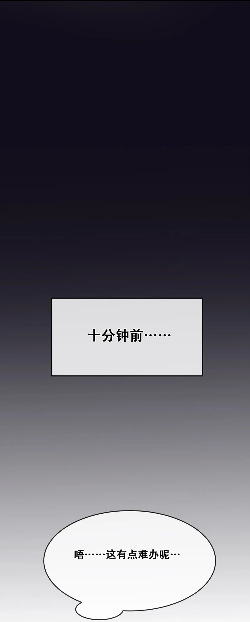 067 爱神与魅魔的秘密任务①中 第15页