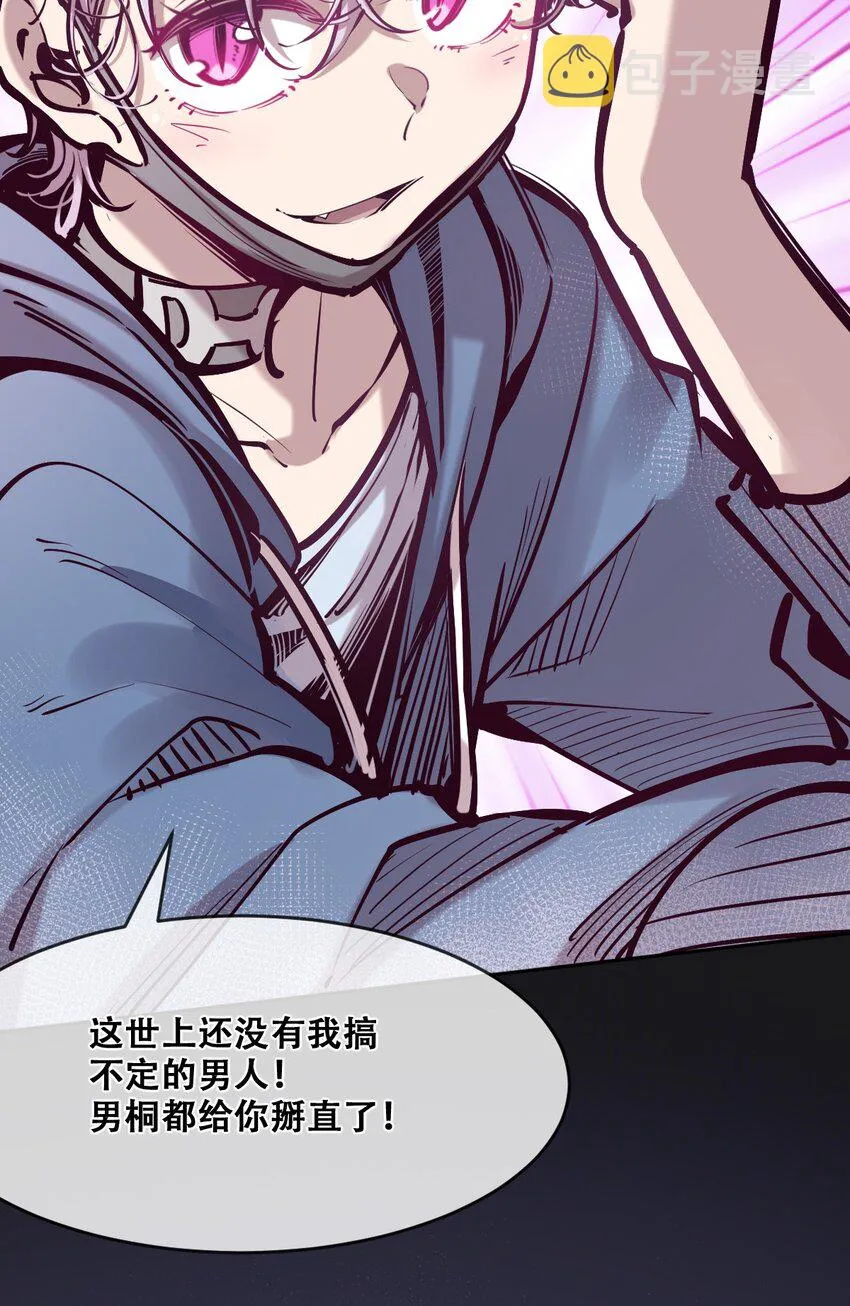 067 爱神与魅魔的秘密任务①中 第26页