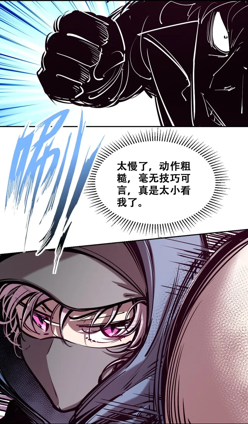 067 爱神与魅魔的秘密任务①中 第28页