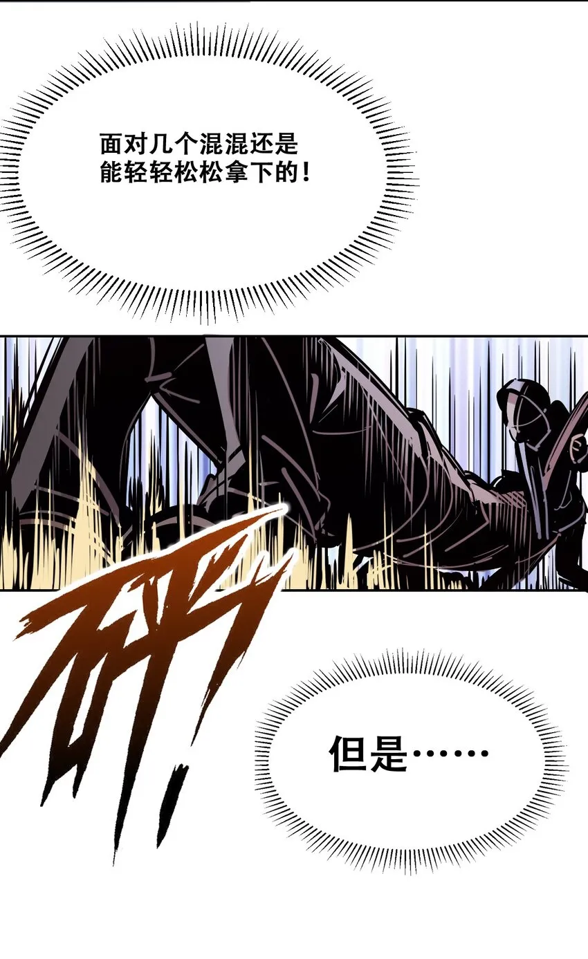 067 爱神与魅魔的秘密任务①中 第31页