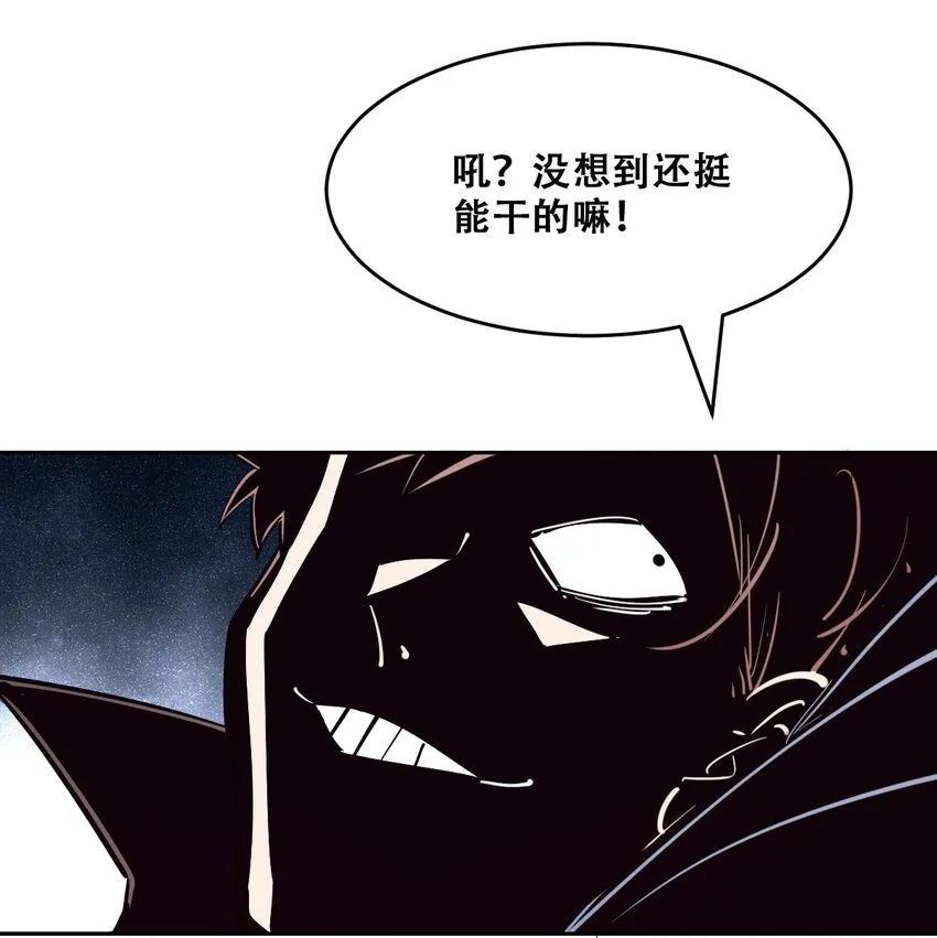 067 爱神与魅魔的秘密任务①中 第32页