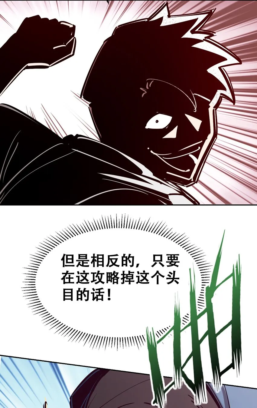 067 爱神与魅魔的秘密任务①中 第34页