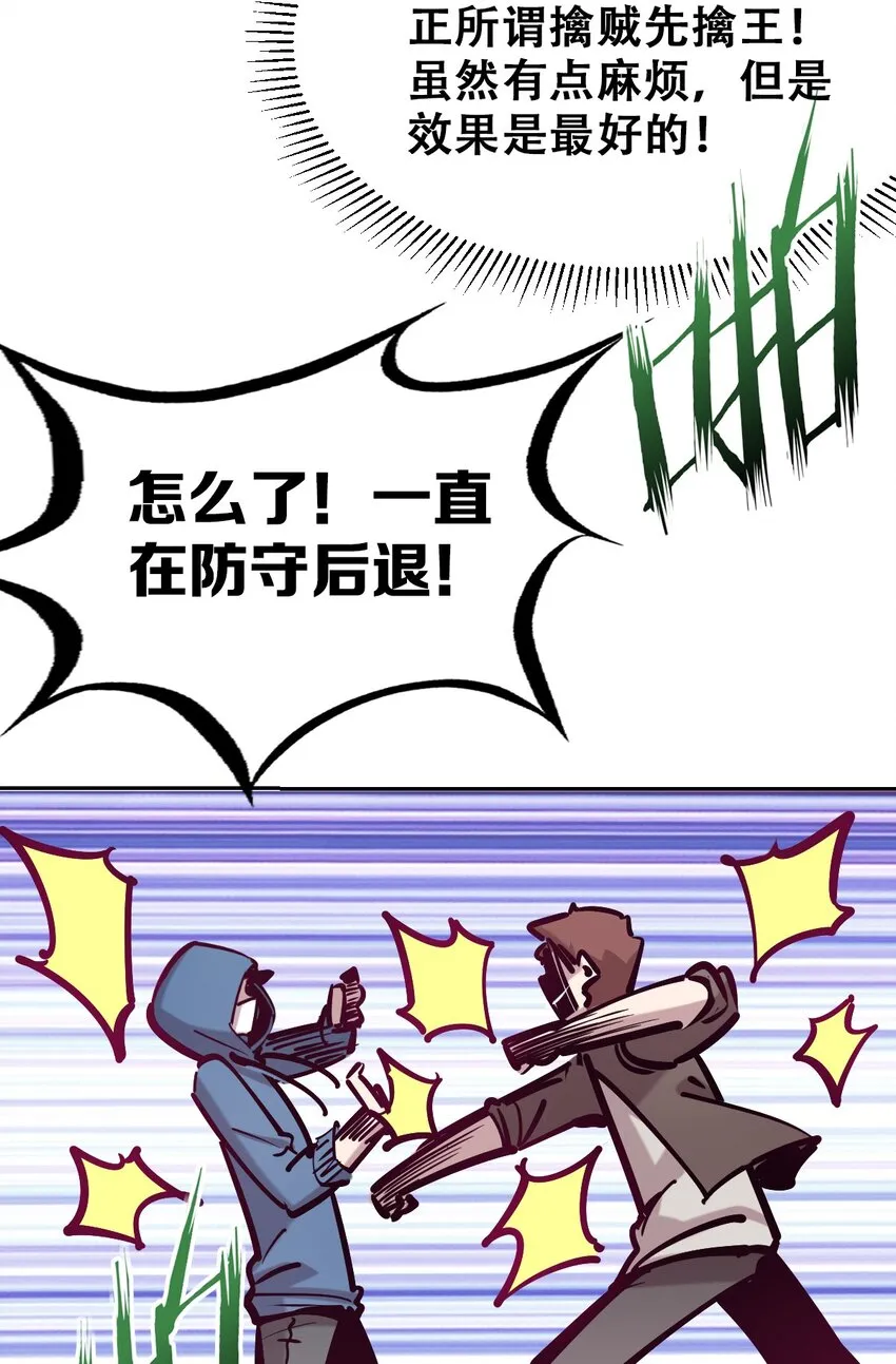 067 爱神与魅魔的秘密任务①中 第36页