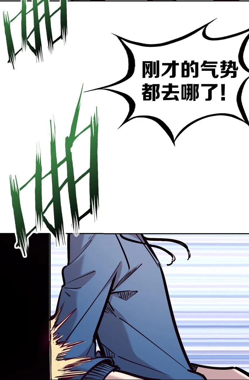 067 爱神与魅魔的秘密任务①中 第37页