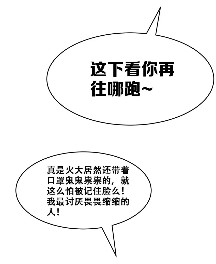 067 爱神与魅魔的秘密任务①中 第46页
