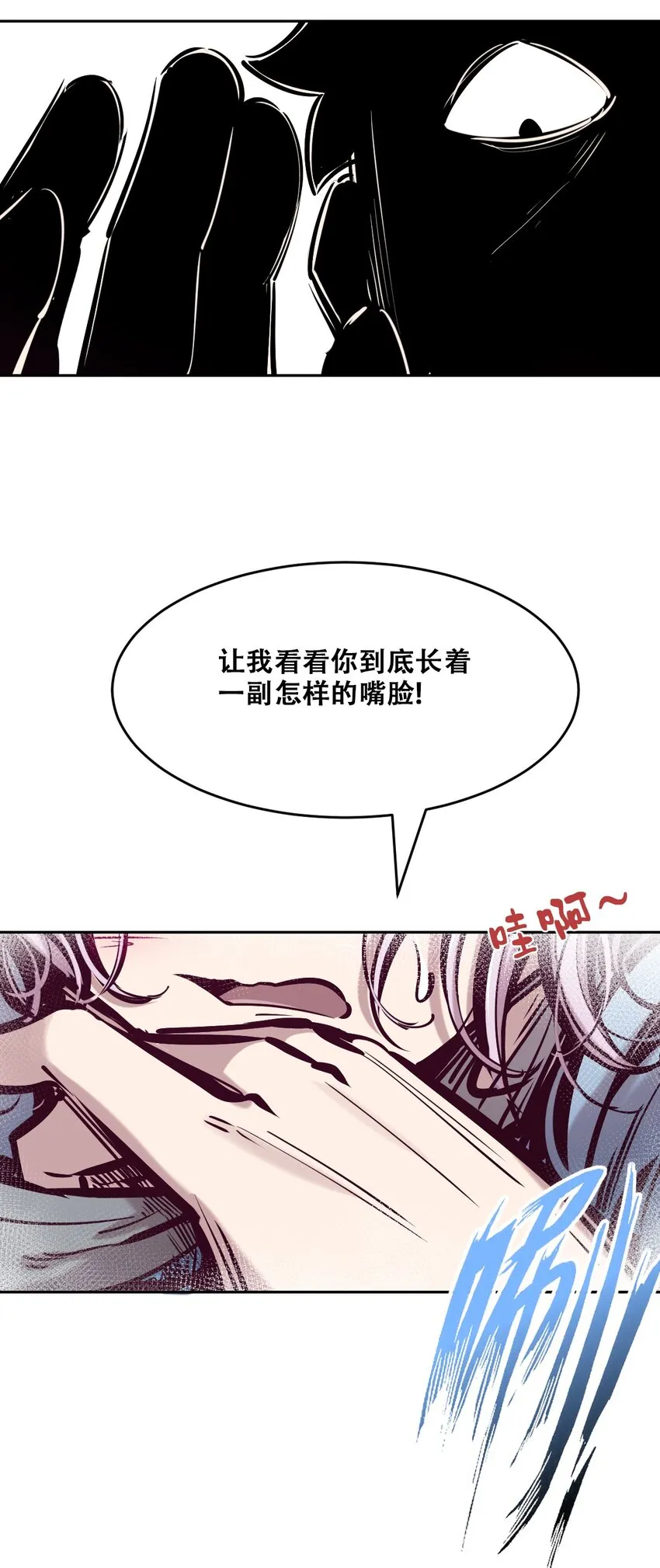 067 爱神与魅魔的秘密任务①中 第47页