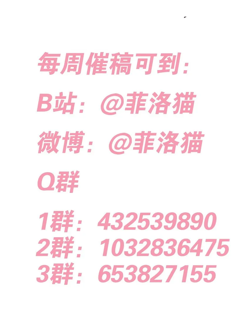 067 爱神与魅魔的秘密任务①中 第52页